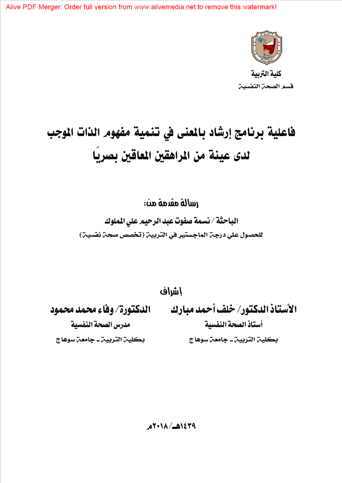 Author عبدالرحيم، نسمة صفوت Title فاعلية برنامج إرشادى بالمعنى فى تنمية مفهوم الذات الموجب 2086